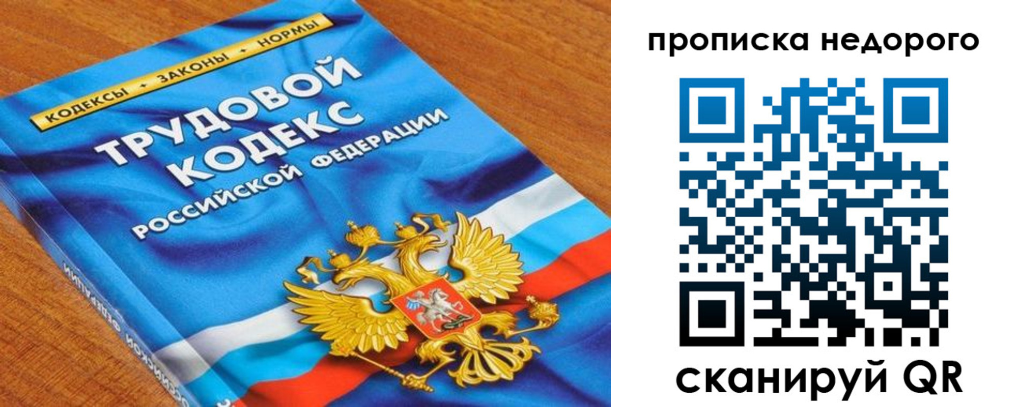 временная регистрация купить в Елизово