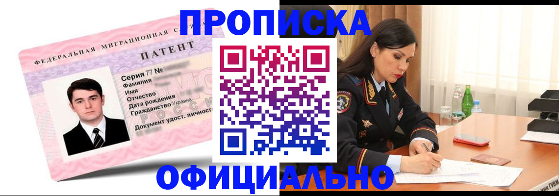 временная регистрация для школы в Елизово