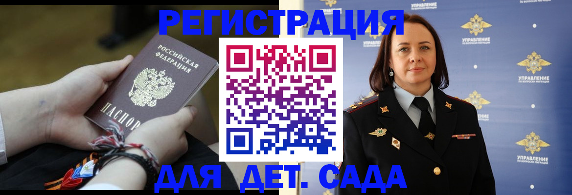 прописка для кредита в Елизово
